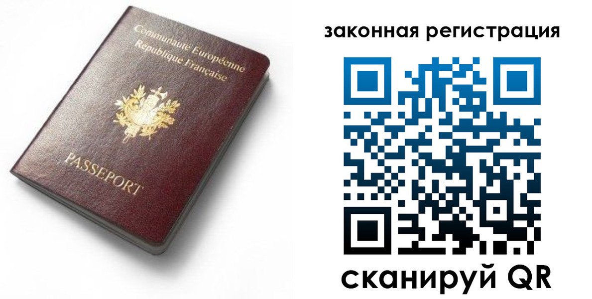 прописка паспорт в Шарыпово