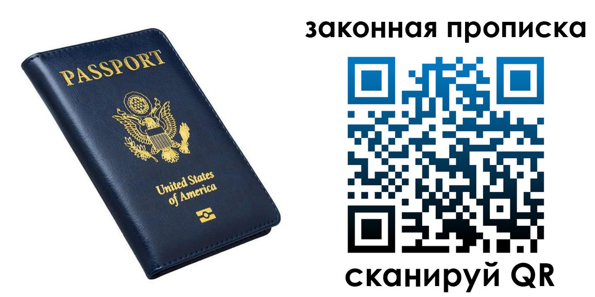 временная регистрация в квартире в Шарыпово