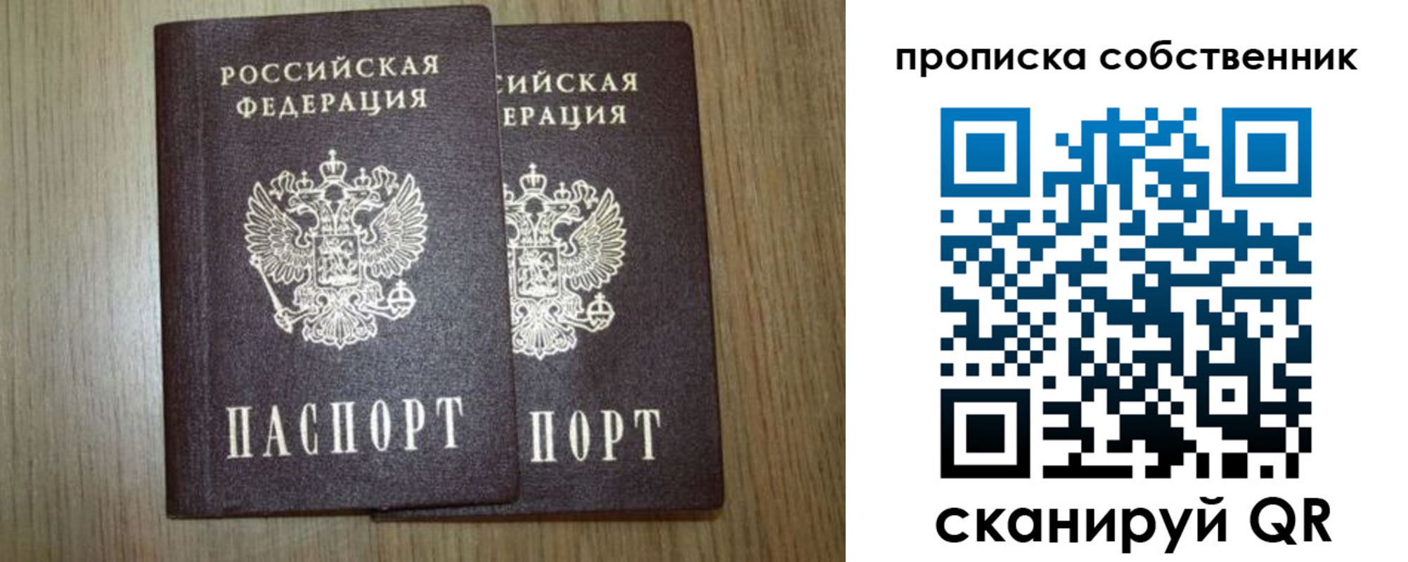 прописка в Шарыпово