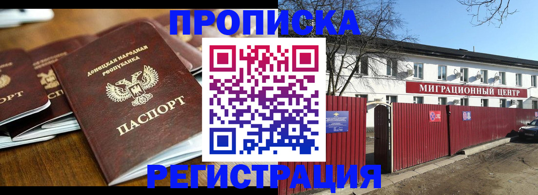 временная регистрация недорого в Шарыпово
