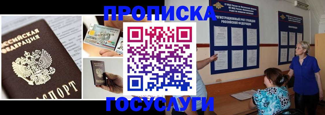 временная регистрация законно в Шарыпово
