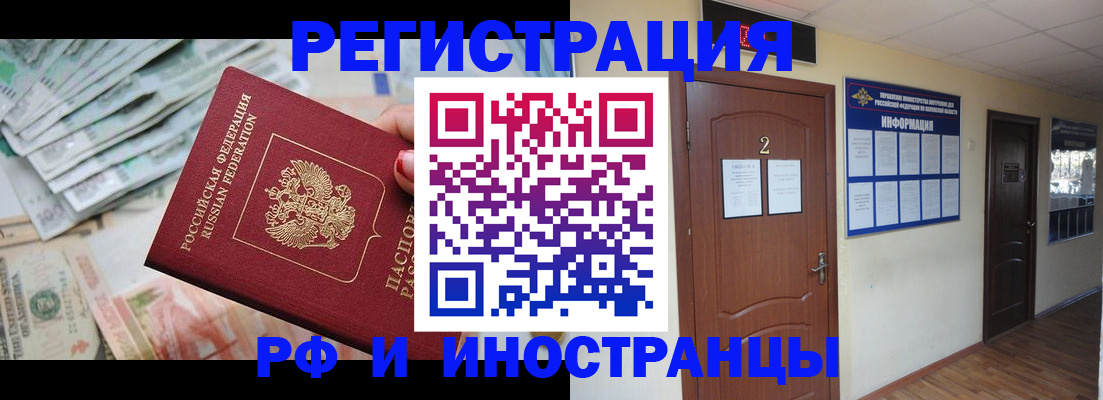 временная регистрация собственник в Шарыпово