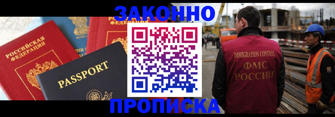 временная регистрация поиск в Шарыпово