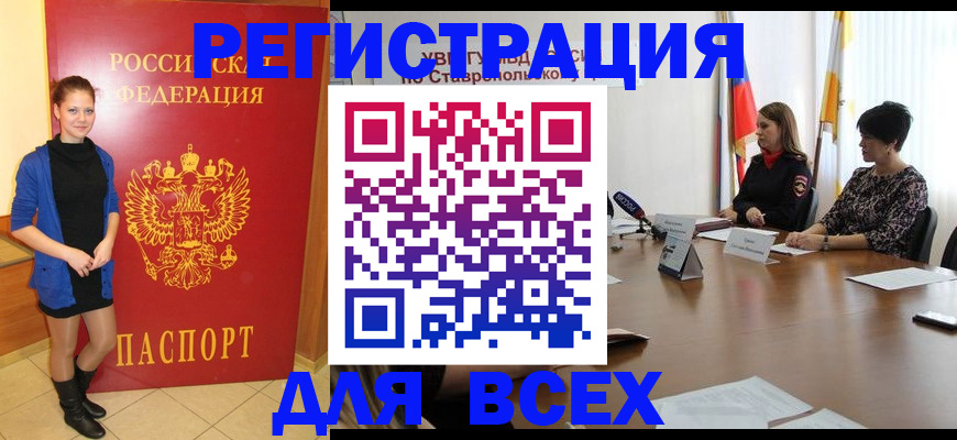 временная регистрация недорого в Шарыпово
