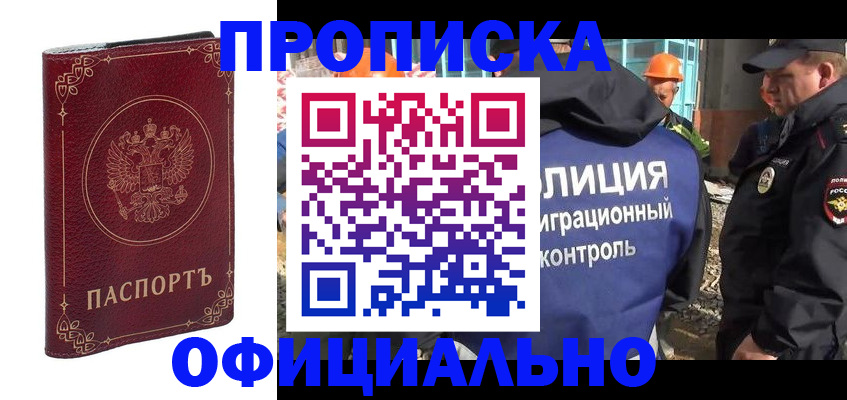 временная регистрация поиск в Шарыпово